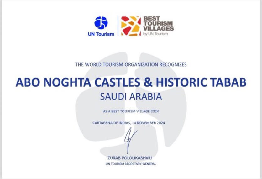 Best Tourism Village 2024 — international certificate